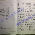 ���ǲ��鼮���ع���Ϣ��3340��~3435�ں������󾫷��� �������