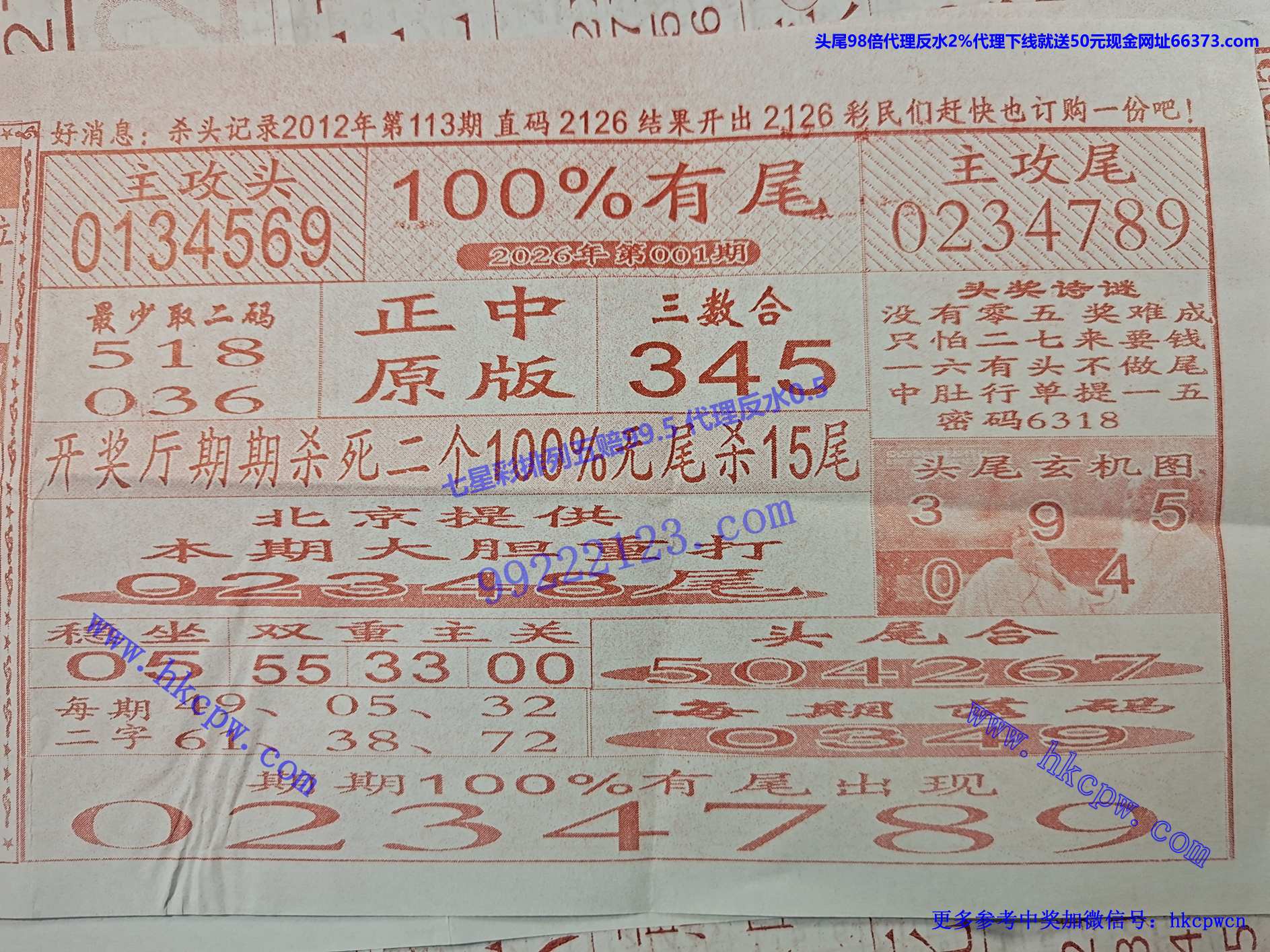 100��β.jpg