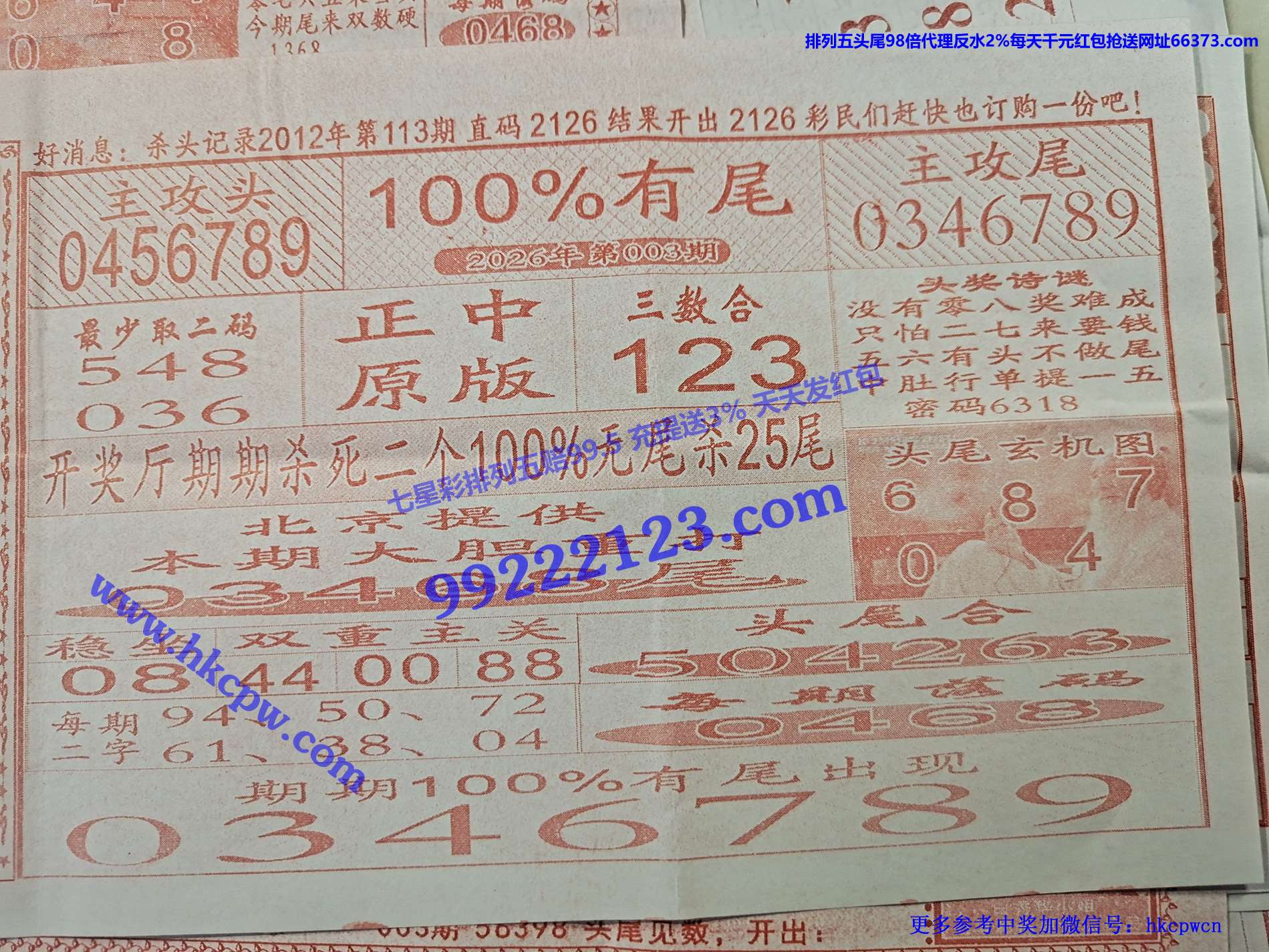 100��β.jpg