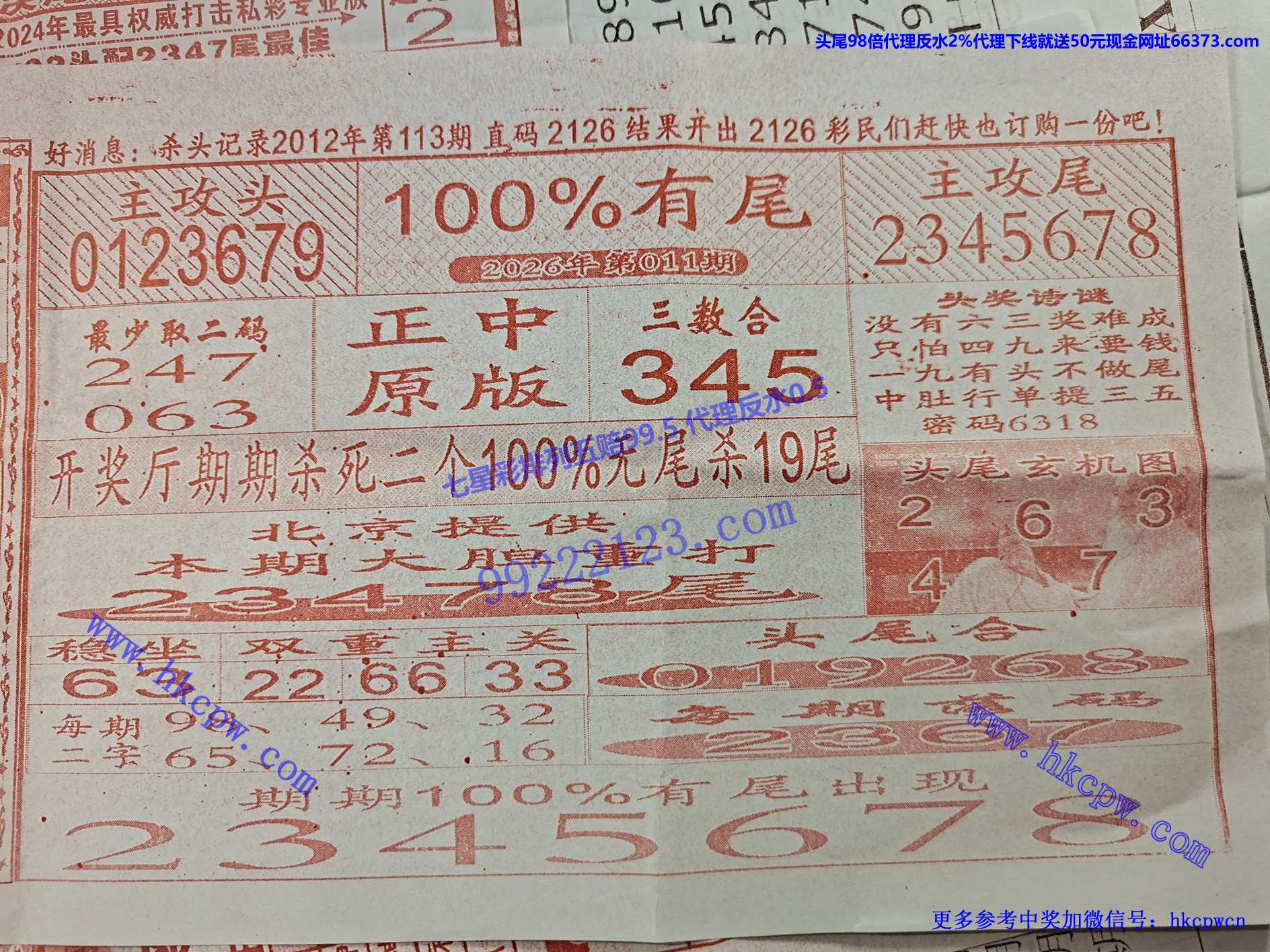 100��β.jpg