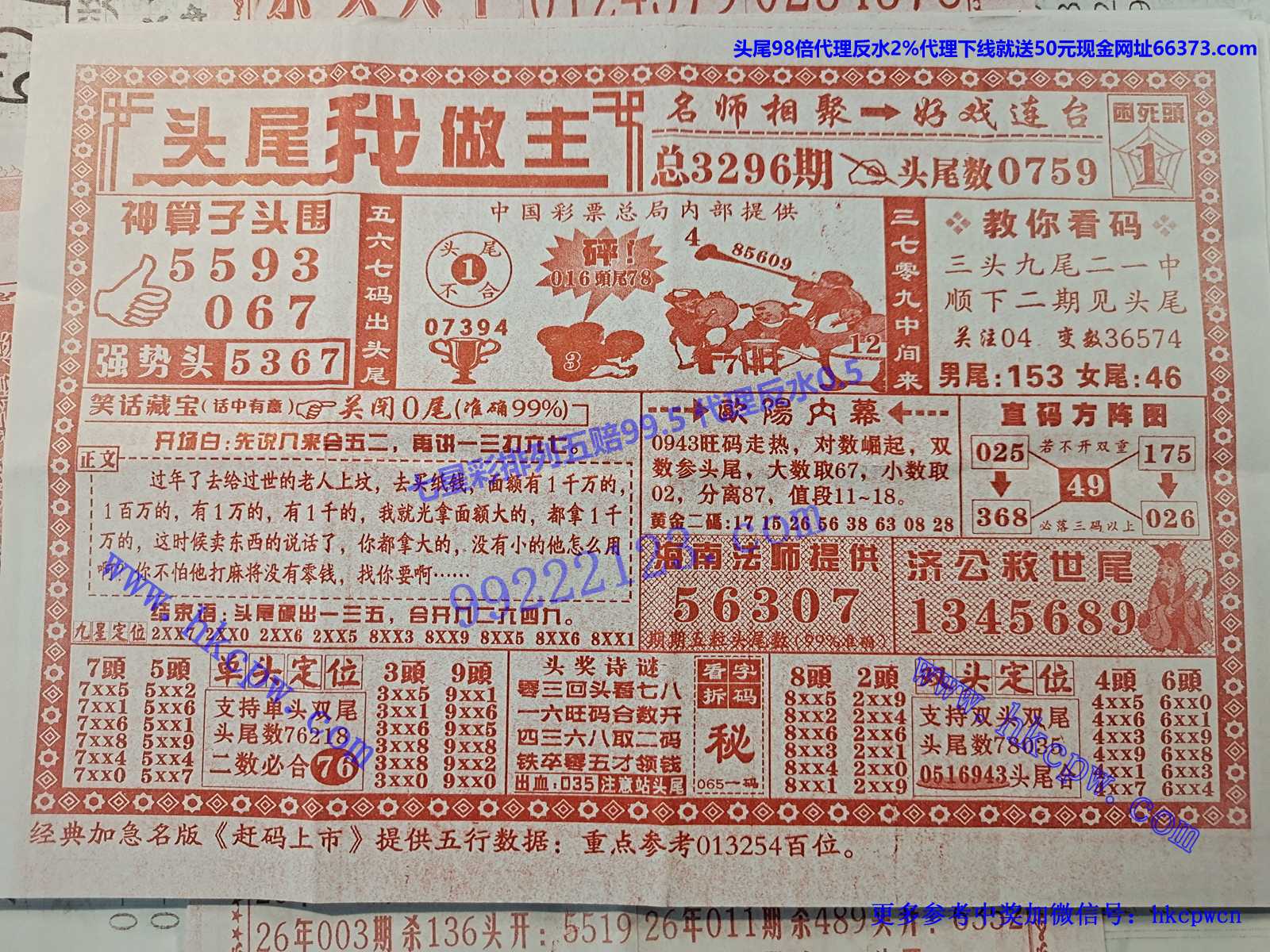 ͷβ������.jpg