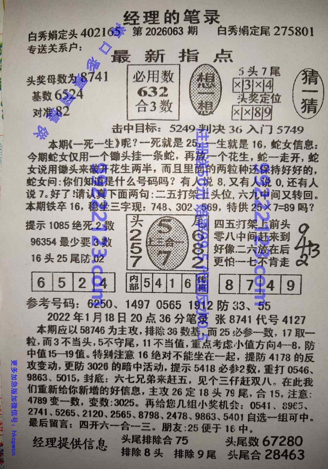 �����ı�¼.jpg