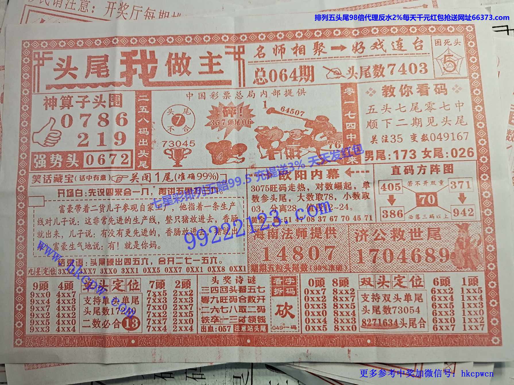 ͷβ������.jpg