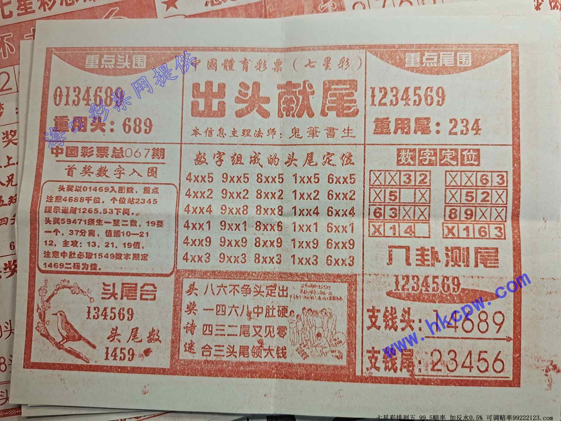 ��ͷ��β.jpg