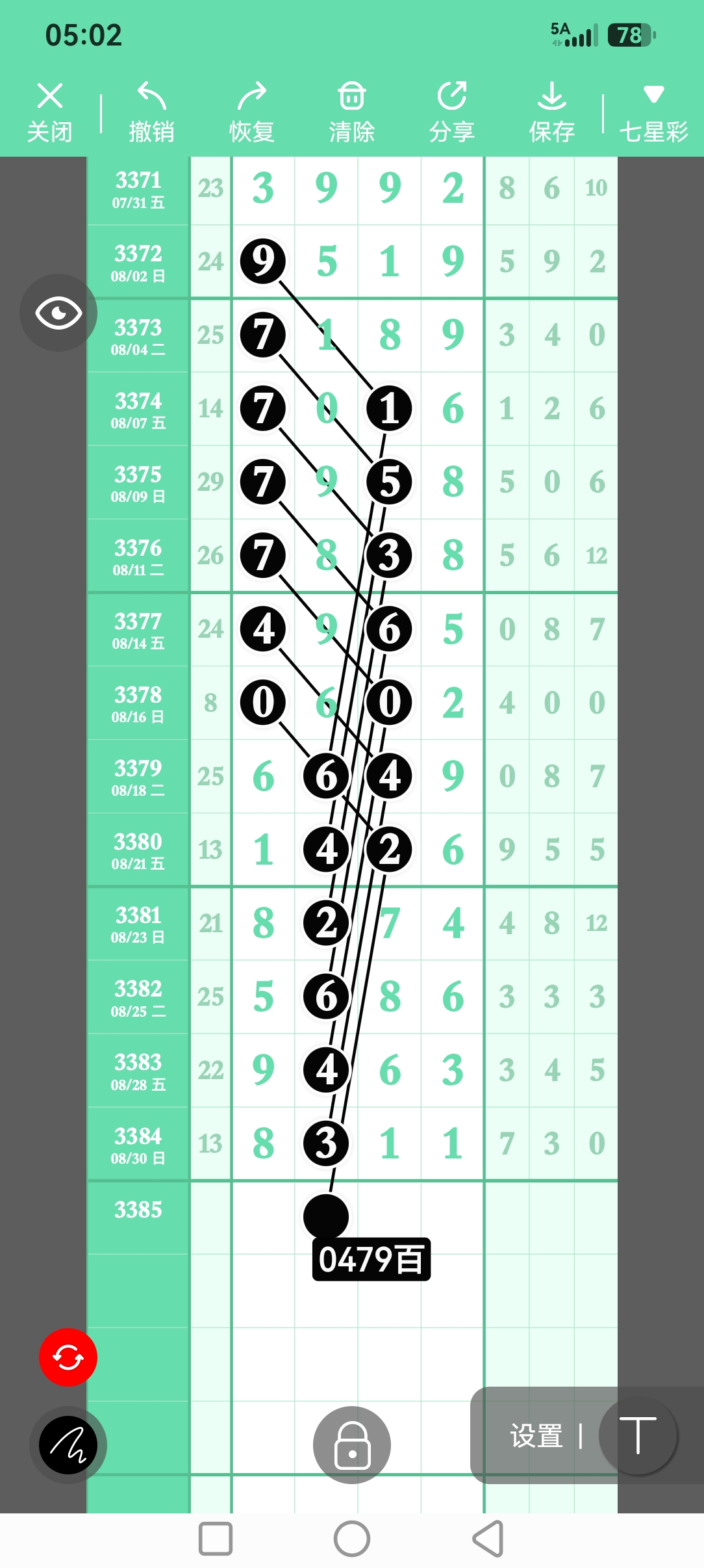 screenshot_20260831_170206_com.tugui.job.jpg
